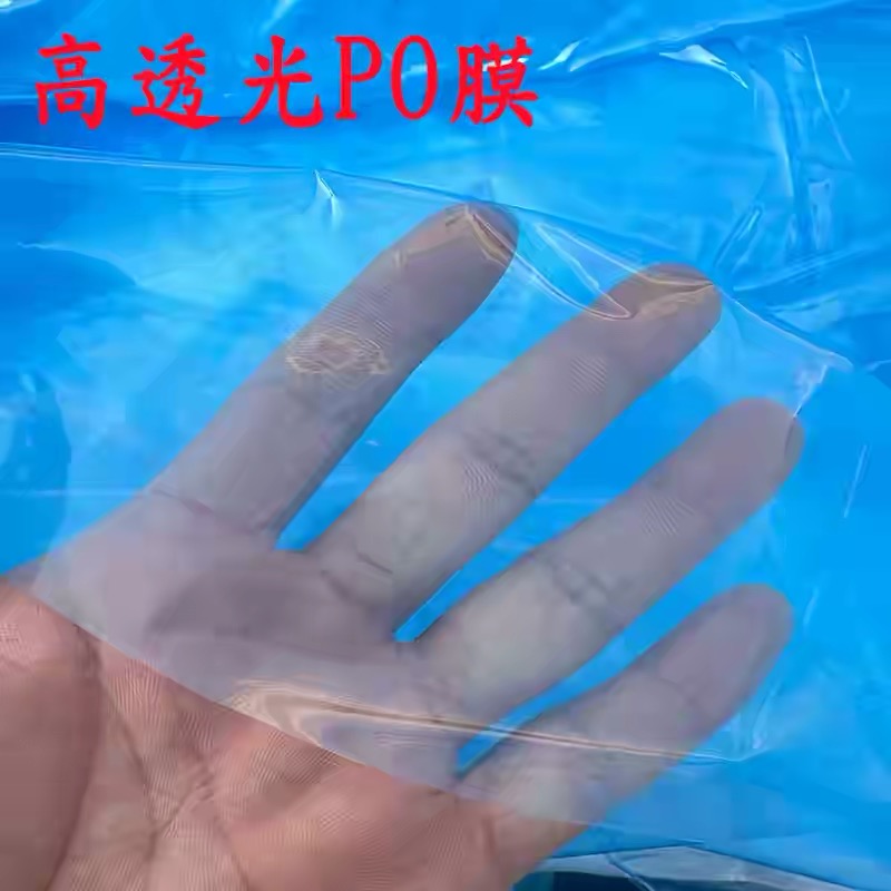驻马店市po膜po膜 - 厂家